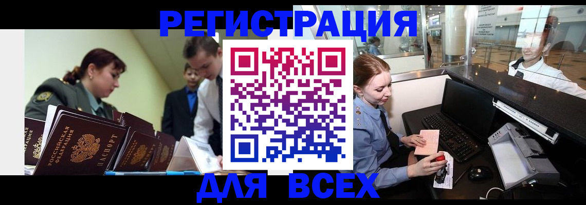 купить прописку в Всеволожске