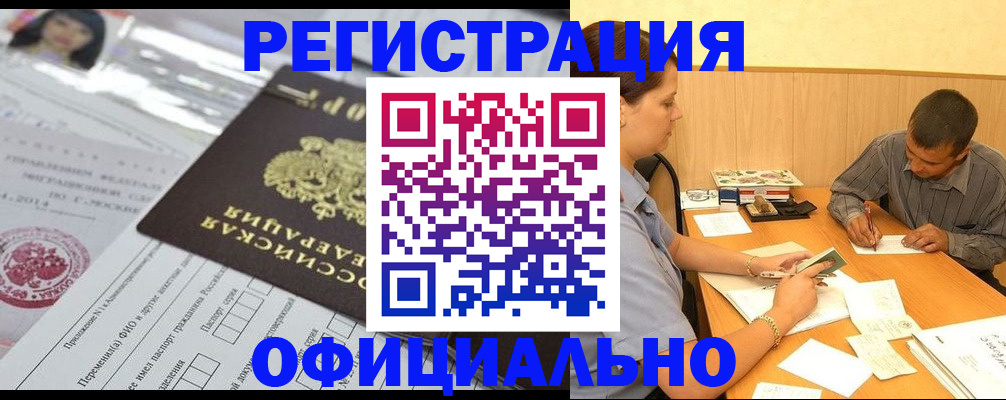 временная регистрация 2025 в Всеволожске