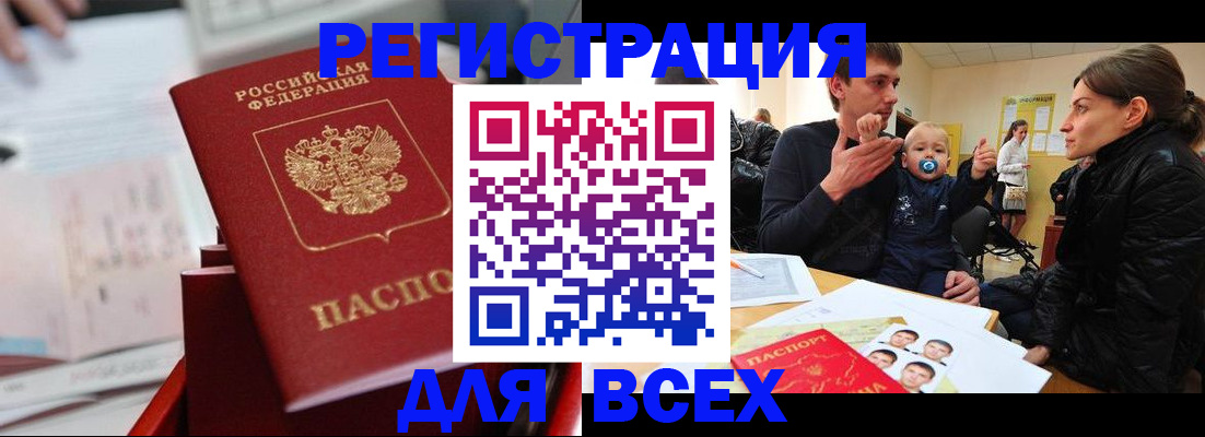 прописка 2025 в Всеволожске