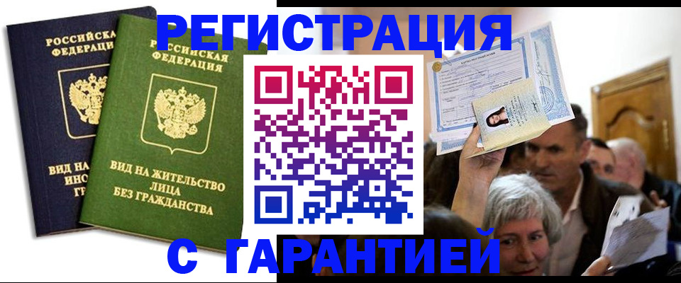 временная регистрация надежно в Всеволожске