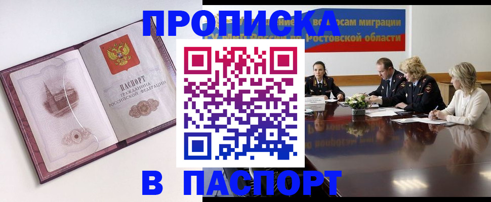 временная регистрация гарантия в Всеволожске