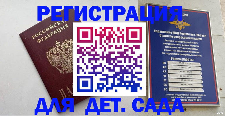 временная регистрация недорого в Всеволожске