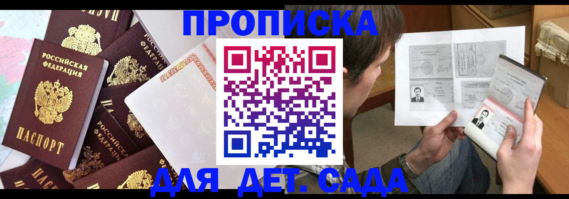 прописка 2025 в Всеволожске